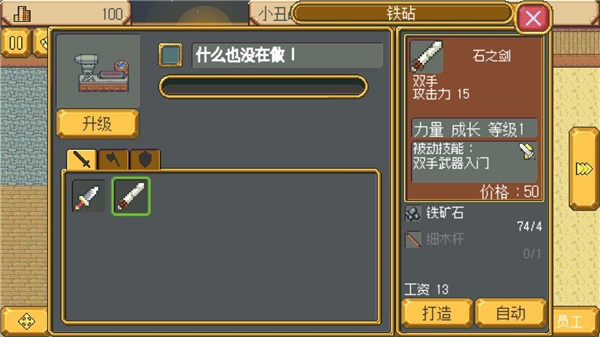 英雄迷宫冒险1.6.2