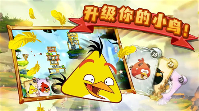angry birds2游戏
