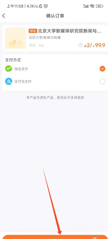 橙啦考研
