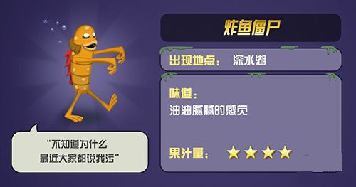 僵尸榨汁机旧版