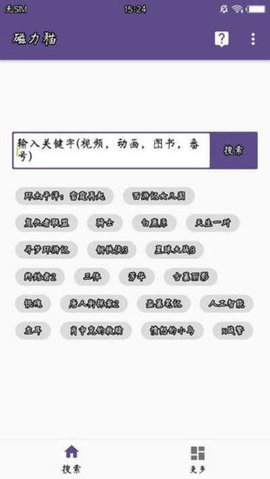 ciliba磁力猫官方版