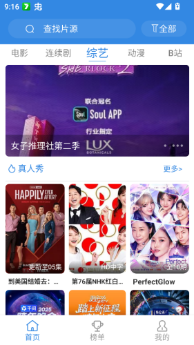 哇哇影视app