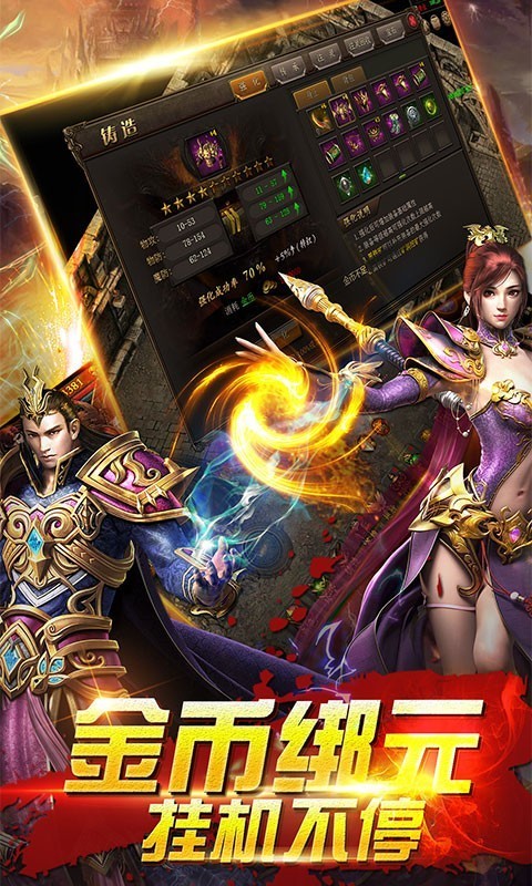 武神传奇官方版