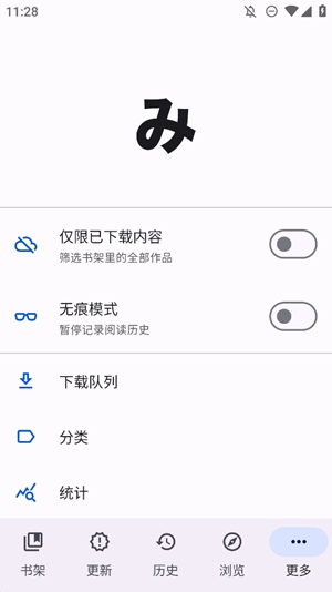 Mihon漫画app安卓版