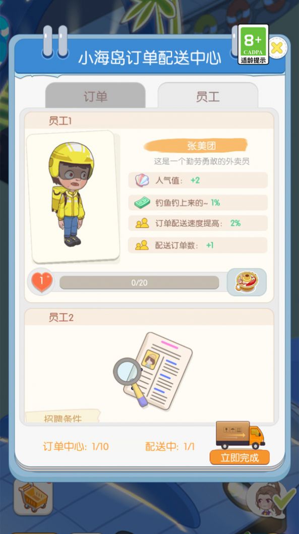 我的假日海岛2023