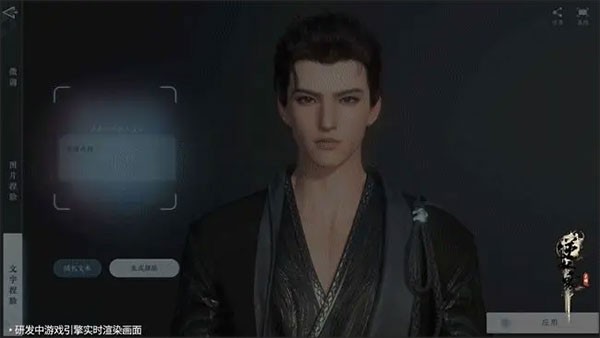 逆水寒小米版