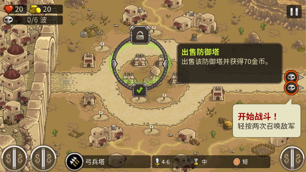 王国保卫战2手机版