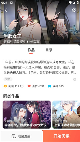 新新漫画安卓版