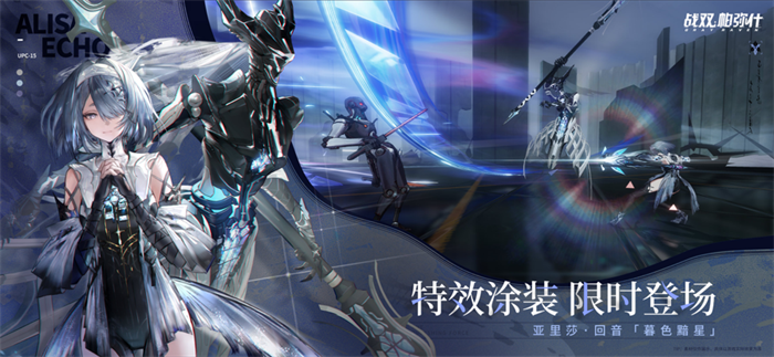 战双帕弥什