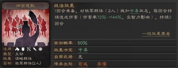 三国志战略版魅族版
