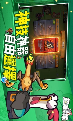 超鸡小队