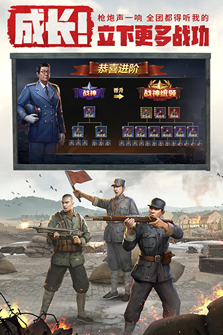 亮剑手游
