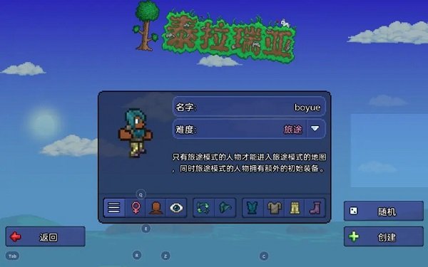 泰拉瑞亚1.4.5