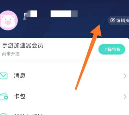 网易UU加速器