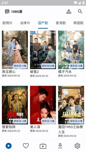 UZ影视app手机版