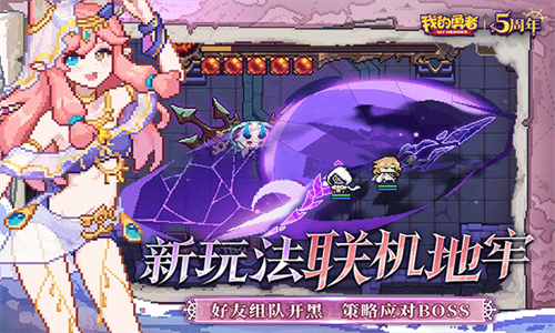 我的勇者OPPO版