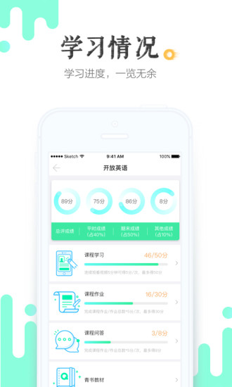 青书学堂