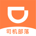 司机部落滴滴安卓版