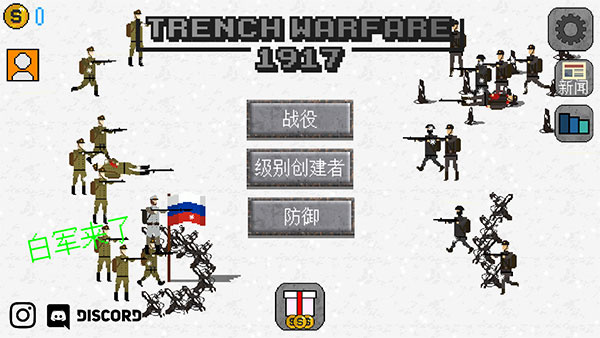 1917战壕战僵尸模式