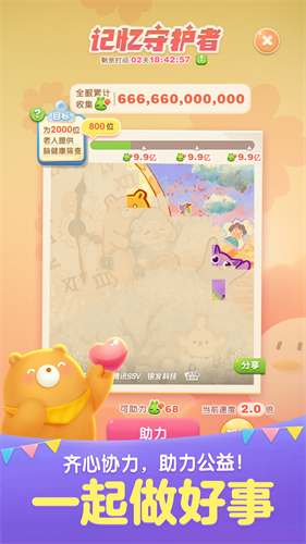 天天爱消除新版本