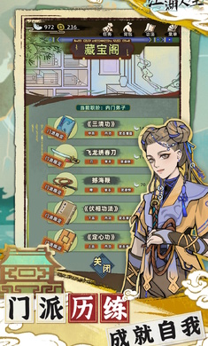 江湖人生2024