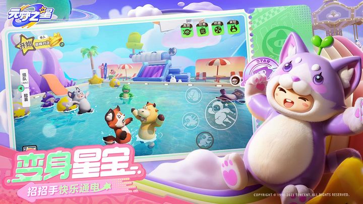 元梦之星微信体验版