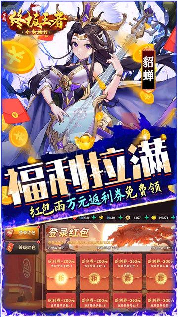 崛起终极王者