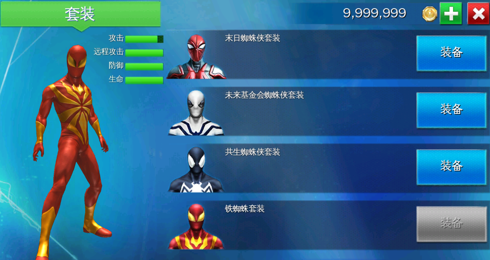 超凡蜘蛛侠2