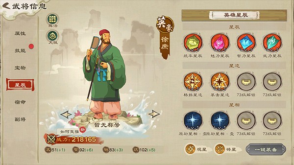 乱世终结战