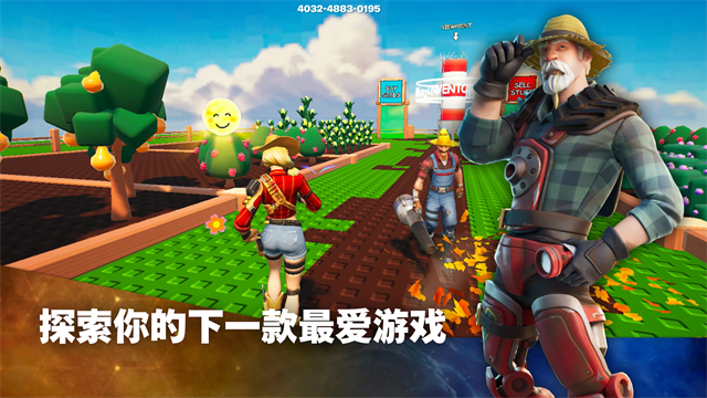 Fortnite国际服