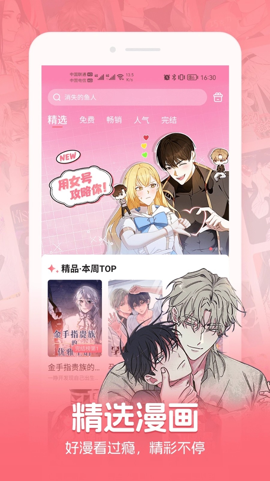 密斯布鲁漫画APP官方正版
