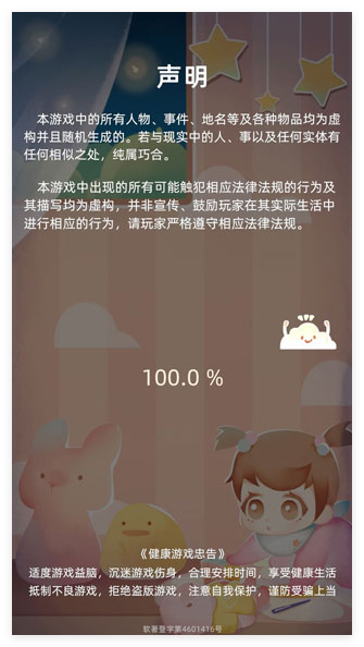 第二人生旧版