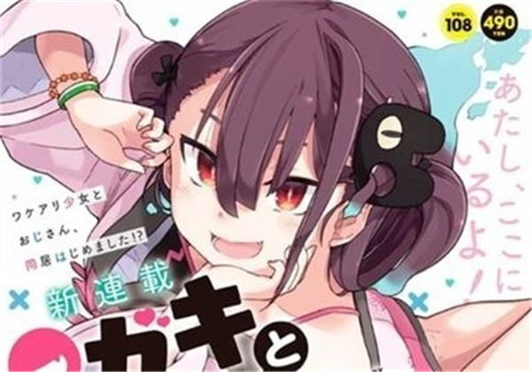 香蕉漫画下拉式