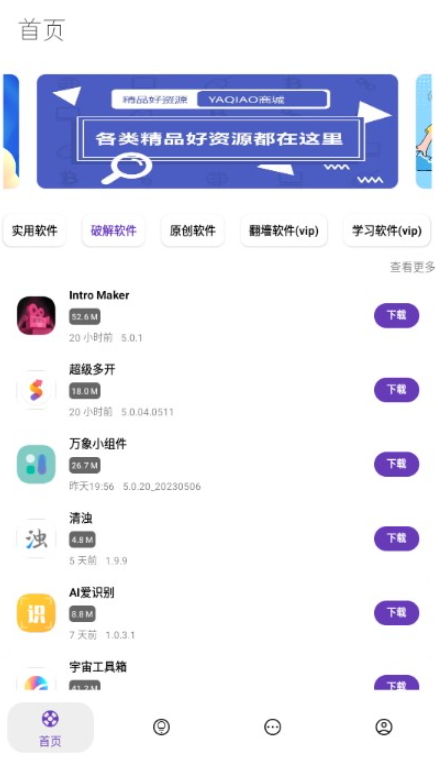小目软件库
