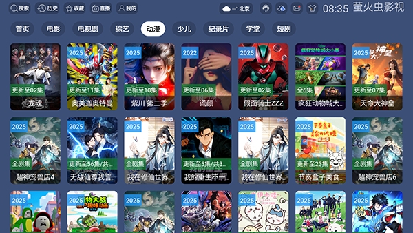 萤火虫影视U9免费安卓版