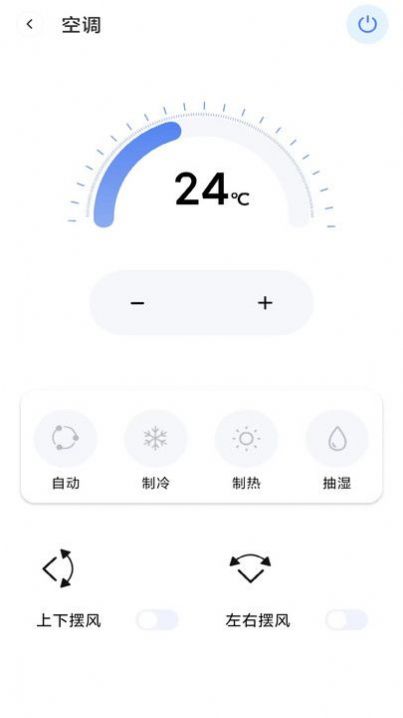 空调手机遥控器正式版下载