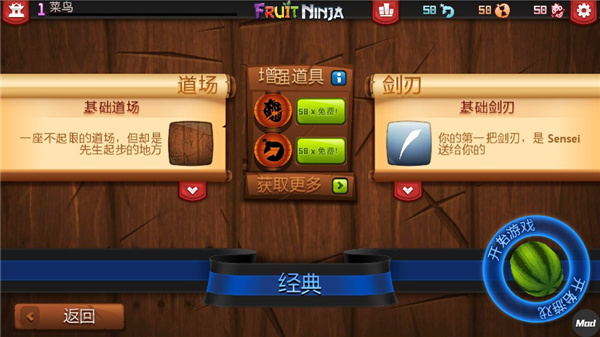 水果忍者安卓正版