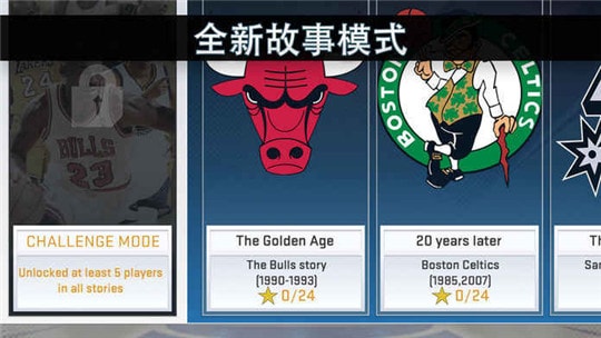 NBA2K19安卓版