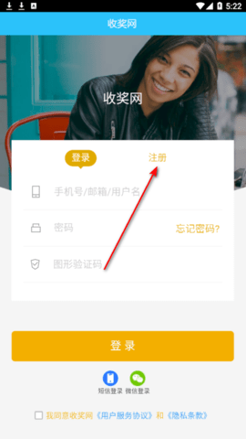 收奖网