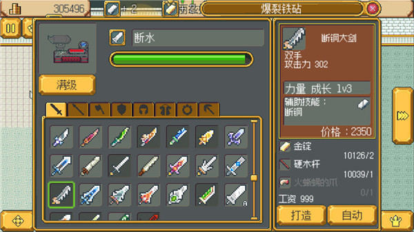 英雄迷宫冒险1.6.2