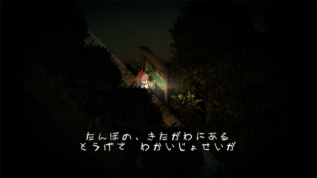 夜廻手机汉化版
