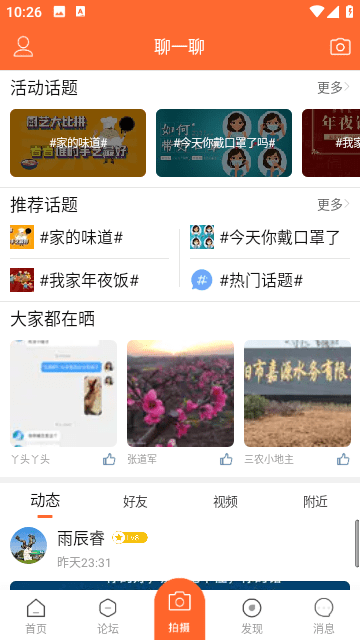 枣阳论坛