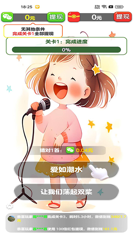天才小曲库 天才小曲库