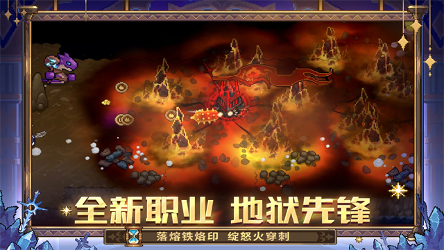 元气骑士新作