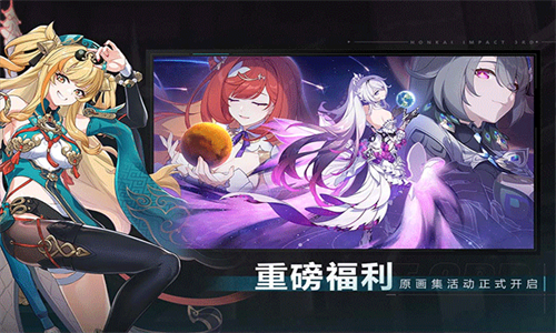 崩坏三星穹铁道