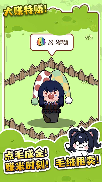 刮毛模拟器
