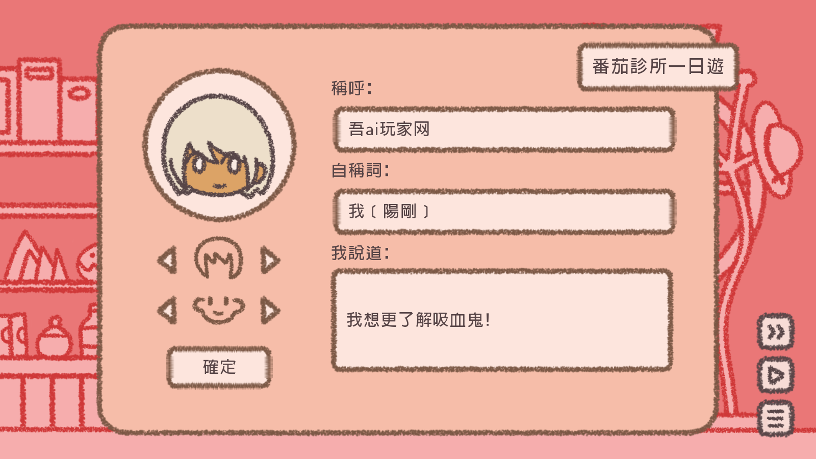 番茄诊所