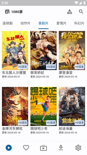UZ影视app手机版