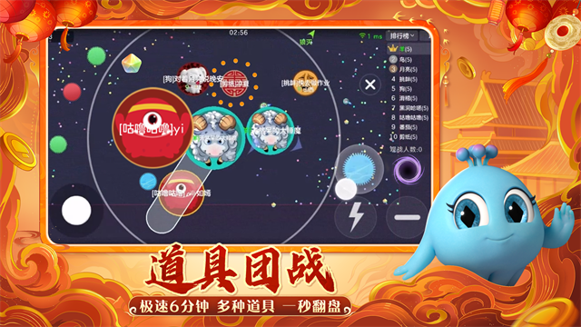 球球大作战