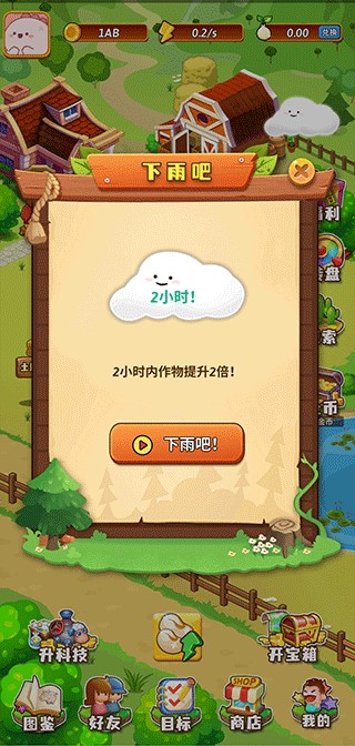 开心庄园最新版